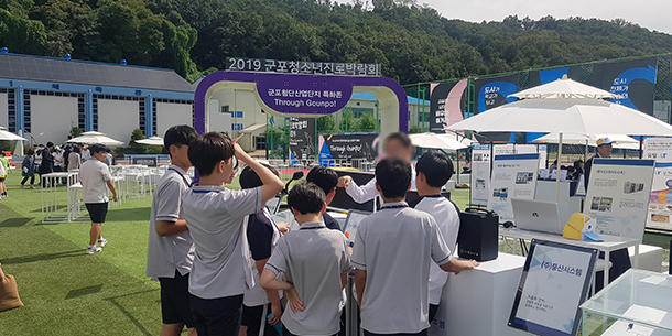 군포청소년 진로박람회1