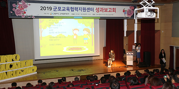 군포교육대제전2