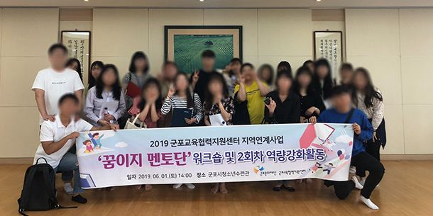 꿈이지 대학생 멘토단 2