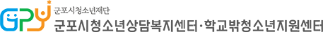 청소년상담복지센터