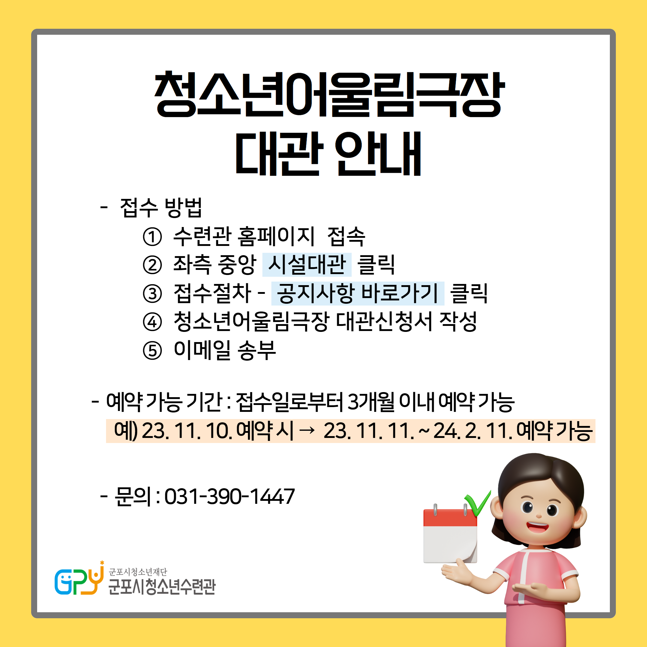 극장 대관 안내