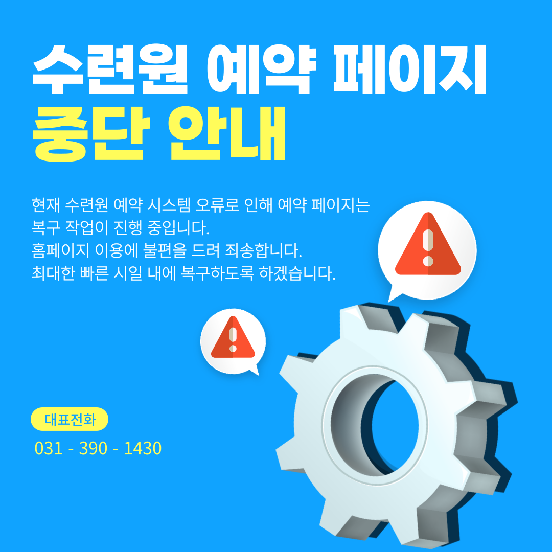 예약 중단