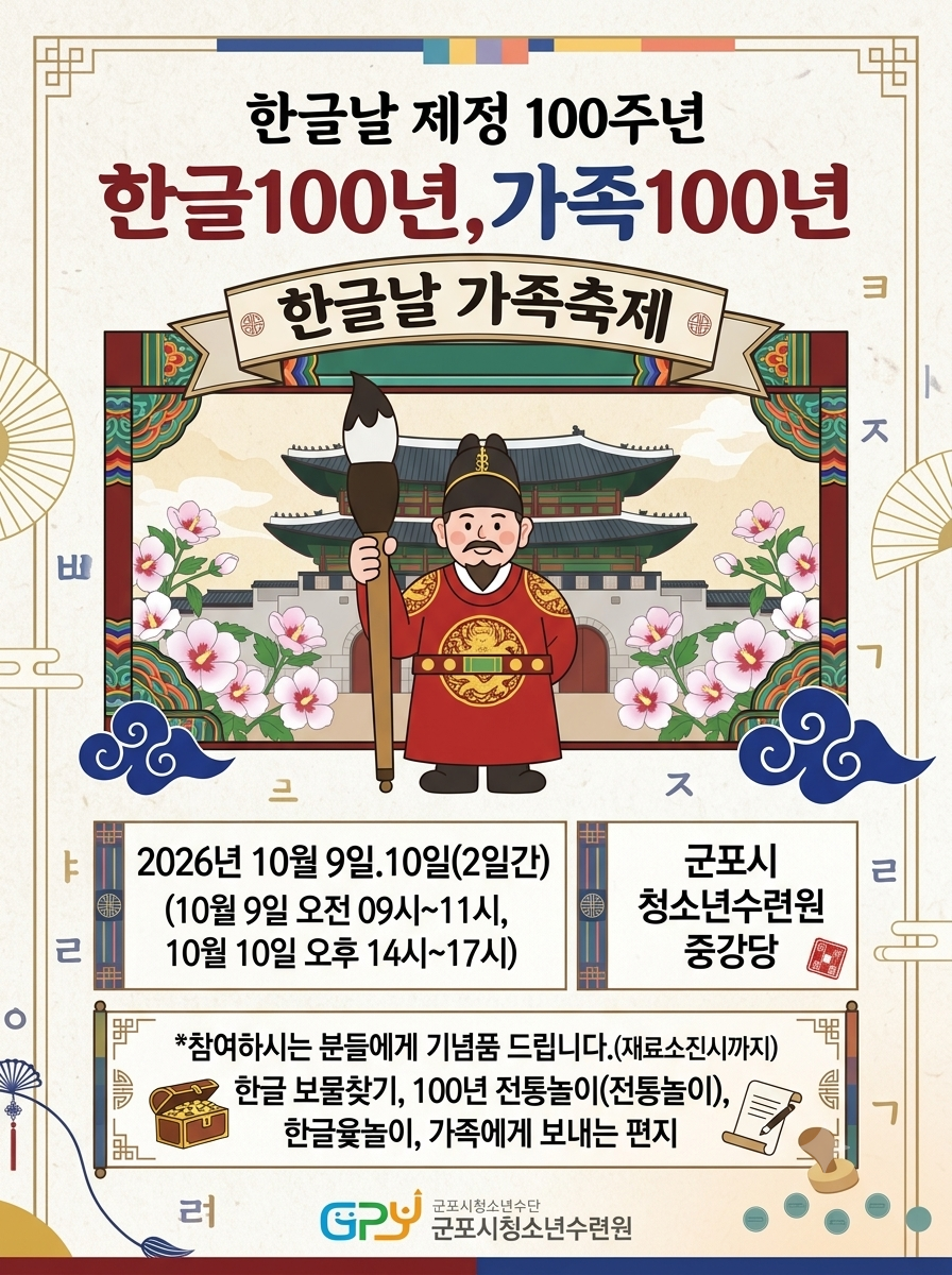 2026년 10월 가족자연체험