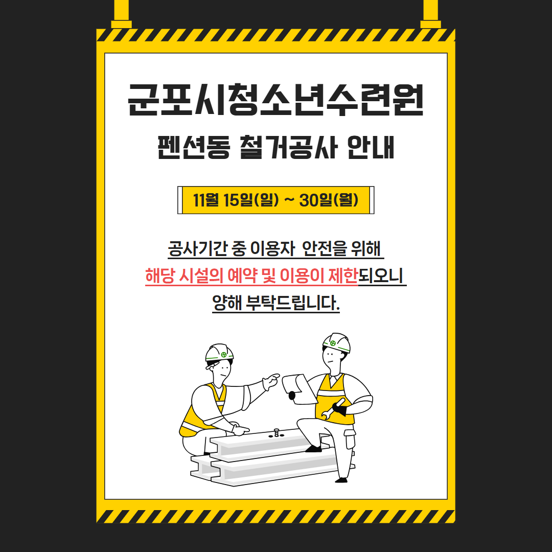 11월 예약 안내