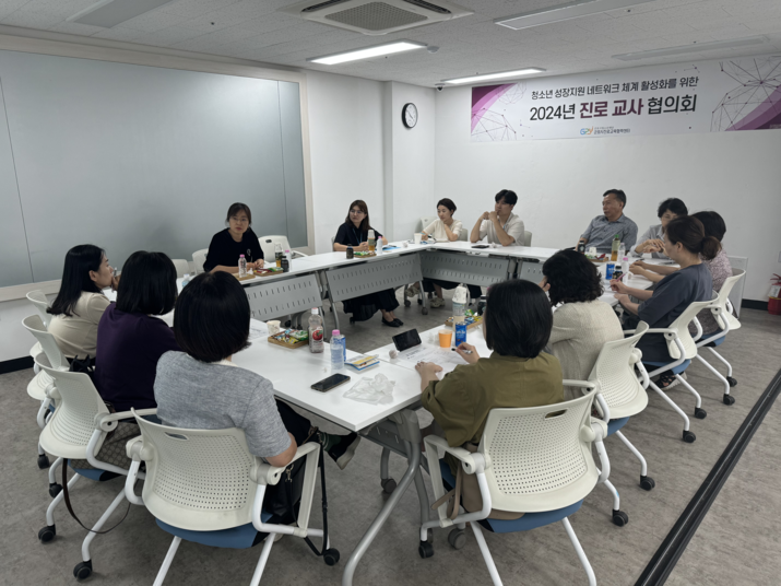 교사협의회