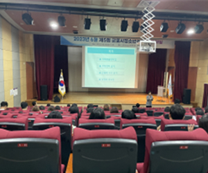 청렴(부패방지)교육 전문가 초빙교육, 공직자 이해충돌 방지법 교육 전문가 초빙 교육(6.30)