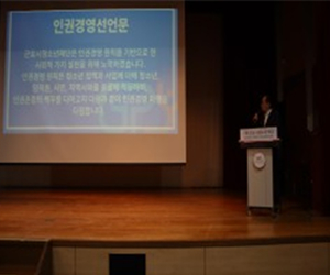 인권경영선언문 선포식(9.11)