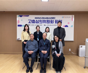 고충심의위원회 운영